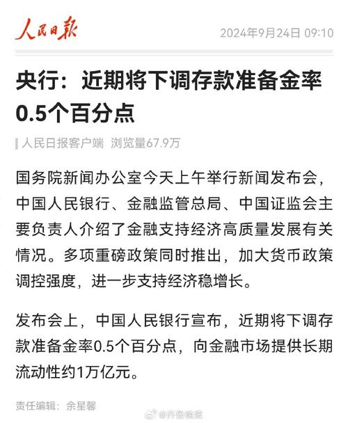 2023年降准政策分析_2025年央行降准几次_央行超预期降准考量