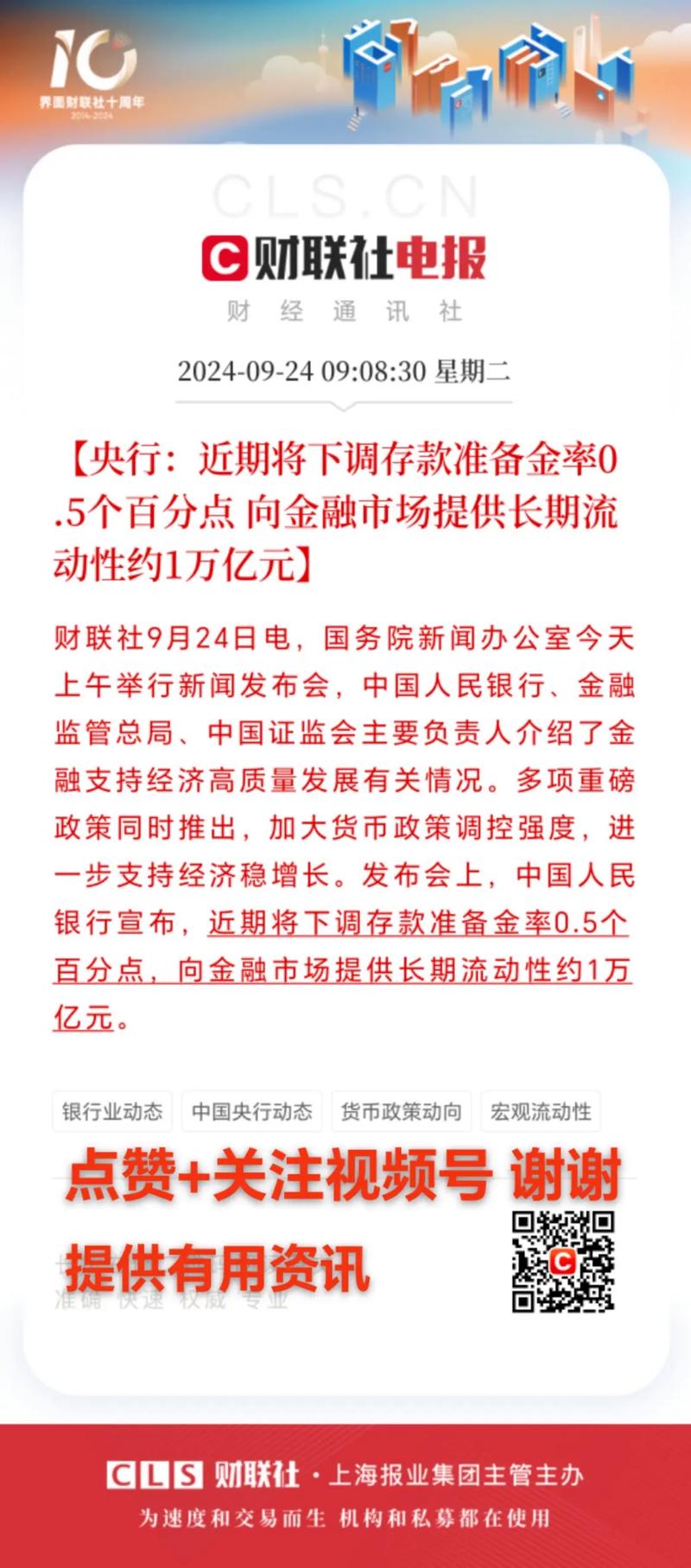 存款准备金率乘数效应_存款准备金率调整_央行货币政策工具