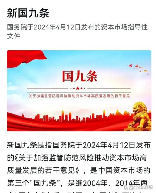 资本市场高质量发展_《实施意见》科技金融政策_如何看三板行情