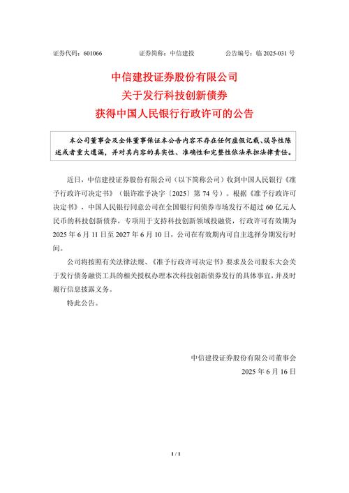 优先股发行指导意见_商业银行发行优先股补充一级资本_优先股 银行 资本