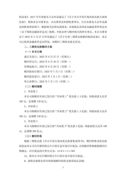 银行资本补充策略变化_A股上市银行优先股赎回潮_优先股 银行 资本