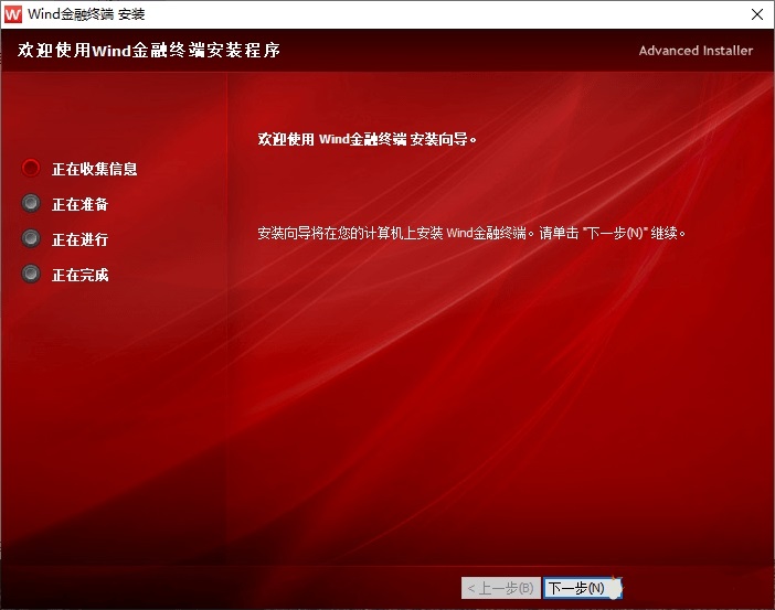 万点理财终端下载_万得金融终端下载_Wind金融终端安装教程