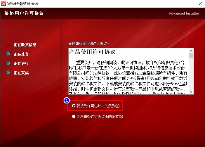 万点理财终端下载_Wind金融终端安装教程_万得金融终端下载
