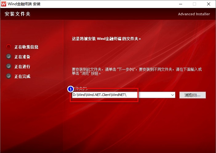 Wind金融终端安装教程_万点理财终端下载_万得金融终端下载