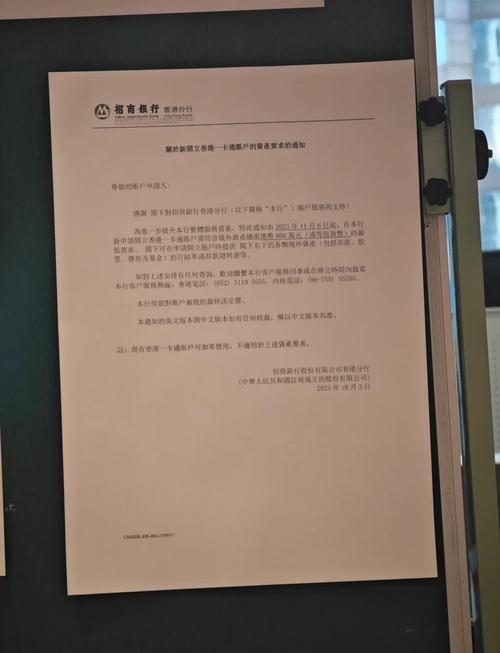 2025年香港招行一卡通_招行香港一卡通解除绑定步骤_招行香港一卡通销户流程