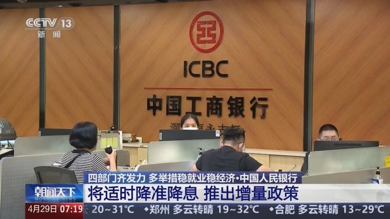 定向降准对百姓的影响_降准目的及影响分析_降准释放资金规模