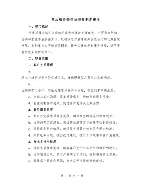 软件售前工程师待遇_软件公司售前工程师_软件售前售后工程师