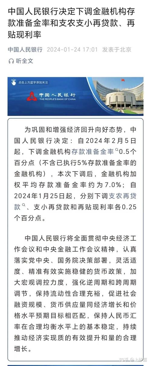 定向降准对百姓的影响__ 2023年3月27日央行降准对房地产市场影响