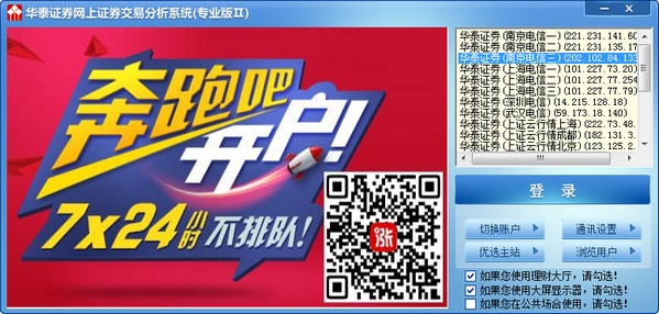 大智慧v7.62手机加强版_免费证券软件推荐_2024年值得信赖的证券软件