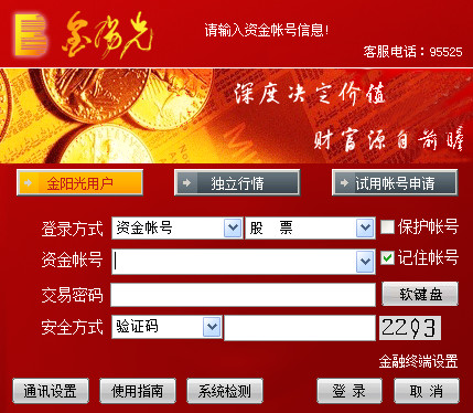 大智慧v7.62手机加强版_免费证券软件推荐_2024年值得信赖的证券软件