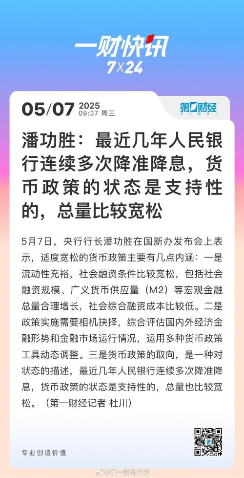 一揽子金融政策_存款准备金率变动的影响_降准降息政策
