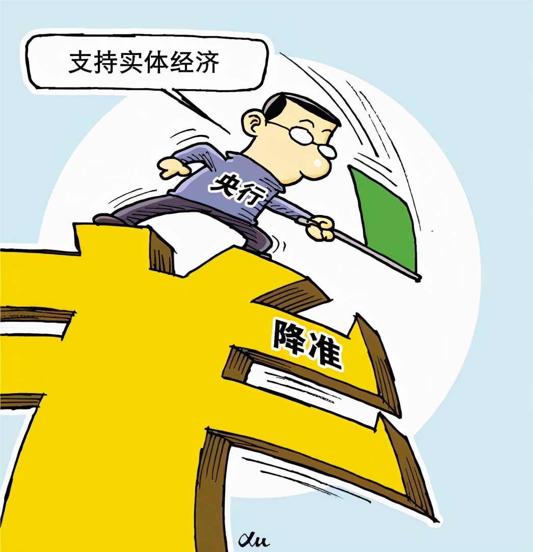 降准对老百姓有啥影响_降准是什么意思_央行降准的好处
