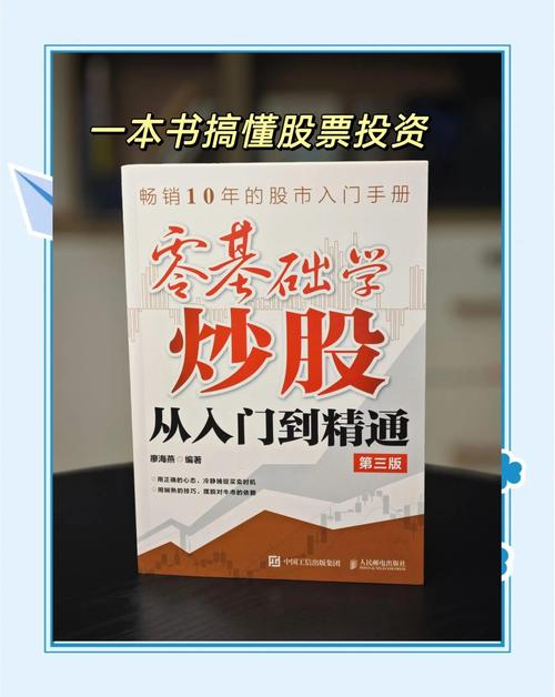 炒股的智慧mp3下载_股市入门必读书籍_投资书籍推荐