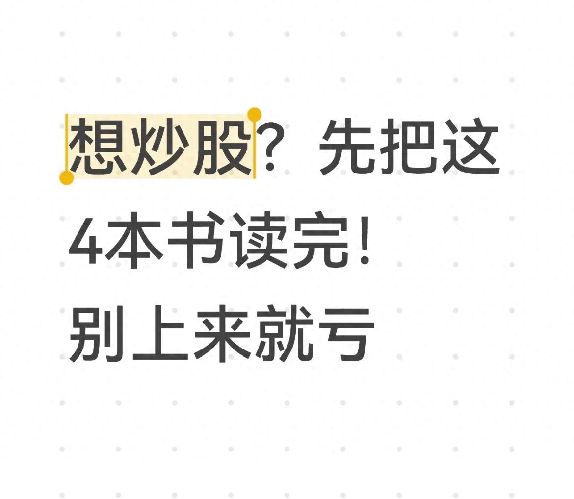 炒股的智慧mp3下载_炒股入门必读书籍_新手炒股书籍推荐