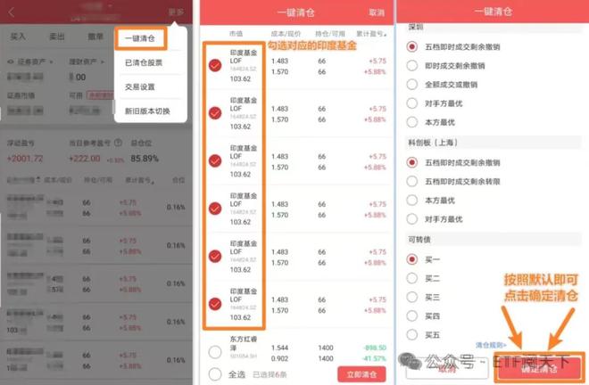 黄金LOF套利_新浪财经APP黄金行情_黄金 看盘