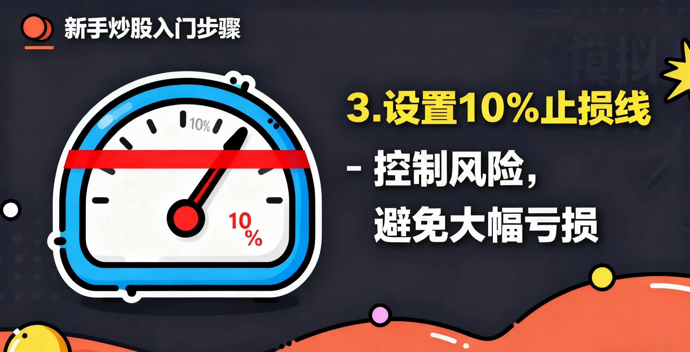 炒股入门步骤_新手怎么炒股_炒股的智慧mp3下载
