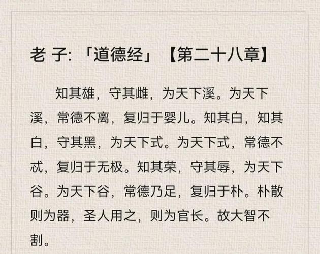 修身之道家庭道德社会道德政治道德_中华优秀传统文化道德观_道德行为规范