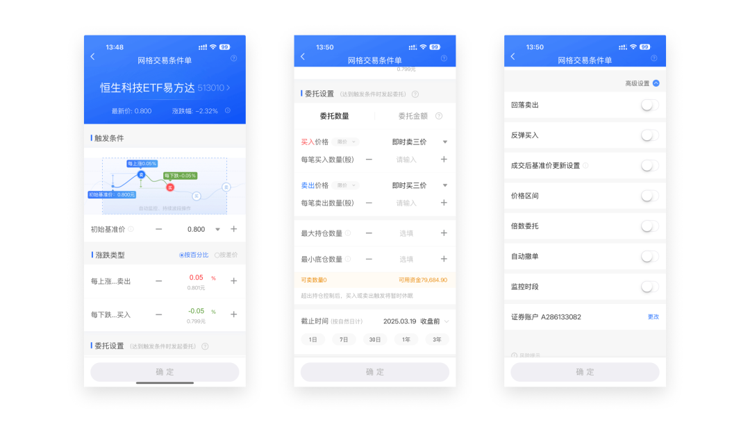 银河证券我的条件单 自动下单怎么设？四家券商网格交易对比