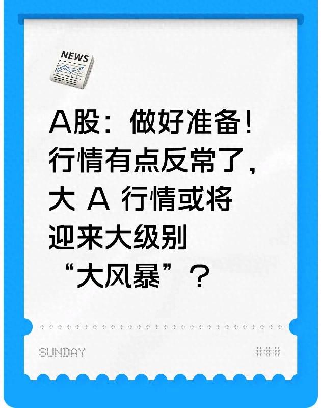 上证指数可能涨到4000_散户交易冰点两融杠杆_A股市场反常信号
