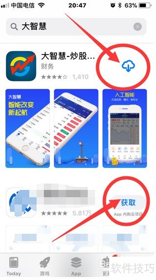 大智慧免费炒股软件:操作技巧全解析,含开通会员等