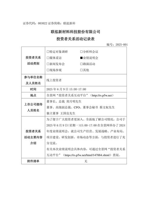 上市公司业绩说明会_业绩说明会新趋势_中国创业板上市指导手册