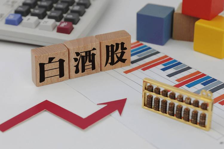 白酒股地天板涨停_白酒板块涨停_白酒股票有哪些