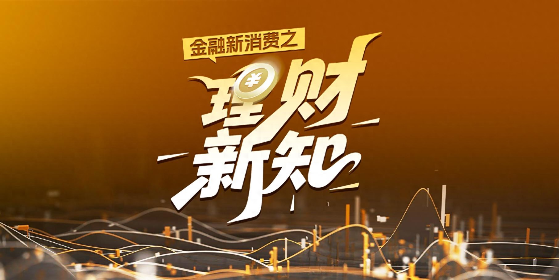 信银理财产品提前终止原因_交银理财客户什么意思_理财产品提前终止数量增长