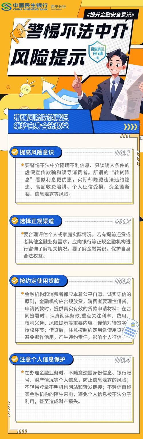 民生银行私人银行服务_民生银行的私银客户_高净值人群财富管理