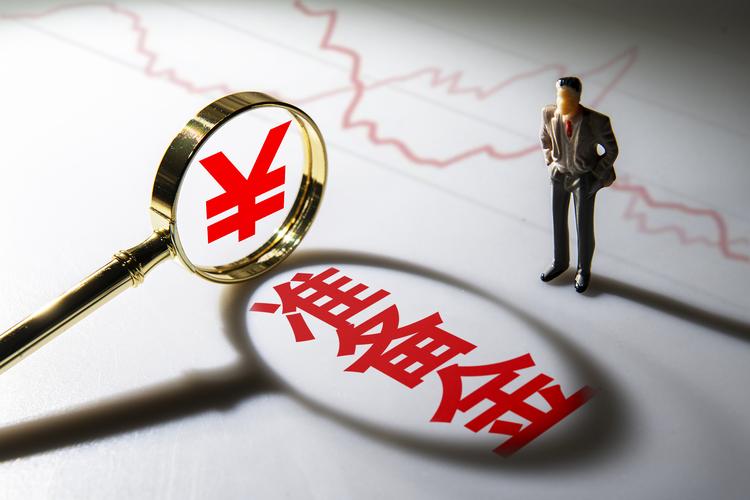 央行2026年下调存款准备金率_中期借贷便利4000亿元_中国人民银行MLF操作