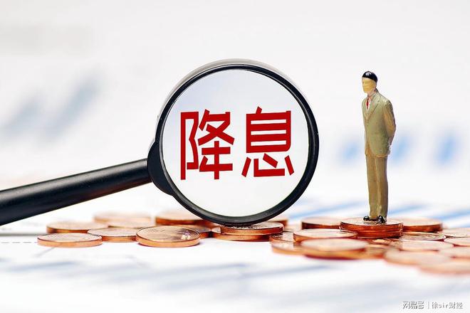 活跃资本市场提振投资者信心政策牛_2026年央行降准_央行降息降准2026空间