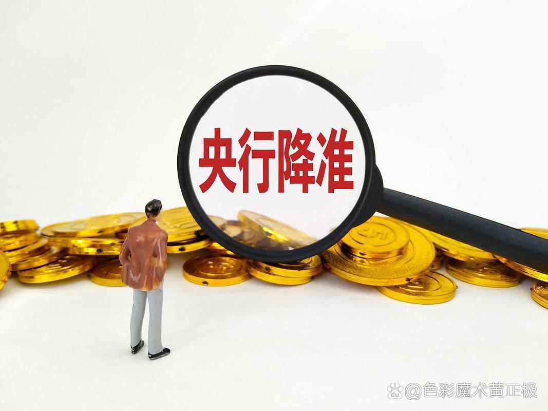 适度宽松货币政策2026年_中国人民银行2026年工作会议_2026年央行降准
