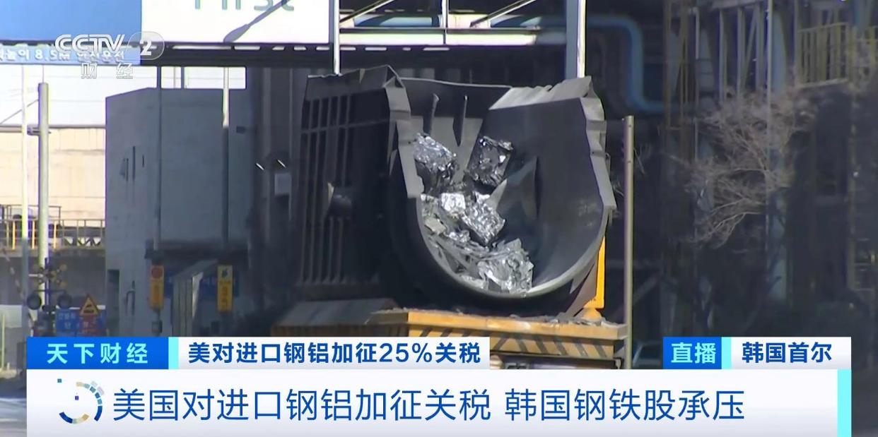 韩国第二大钢铁企业_韩国钢铁行业受影响分析_美国对韩国钢铝加征关税