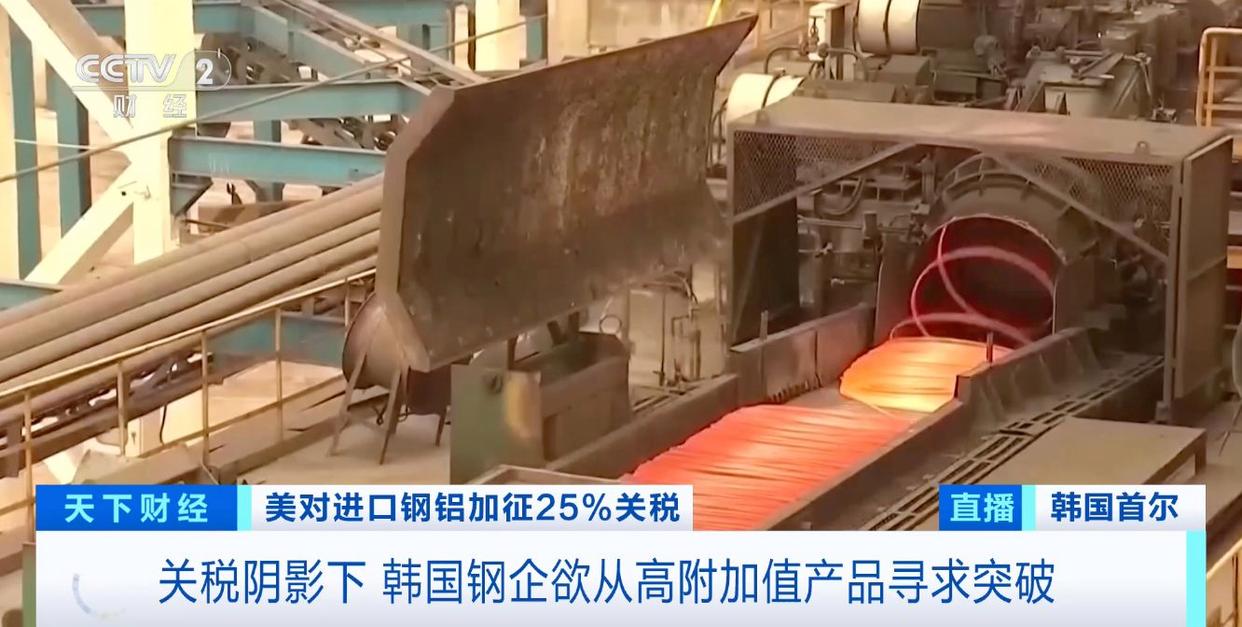 韩国钢铁行业受影响分析_韩国第二大钢铁企业_美国对韩国钢铝加征关税