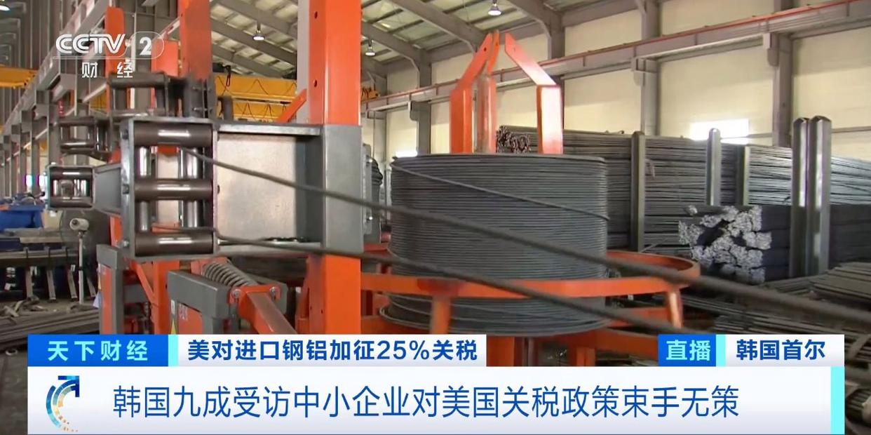 美国对韩国钢铝加征关税_韩国钢铁行业受影响分析_韩国第二大钢铁企业