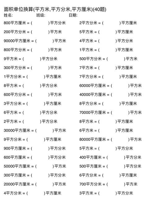 32平方米等于多少公顷_长方形面积公式计算_麦田总产量计算方法