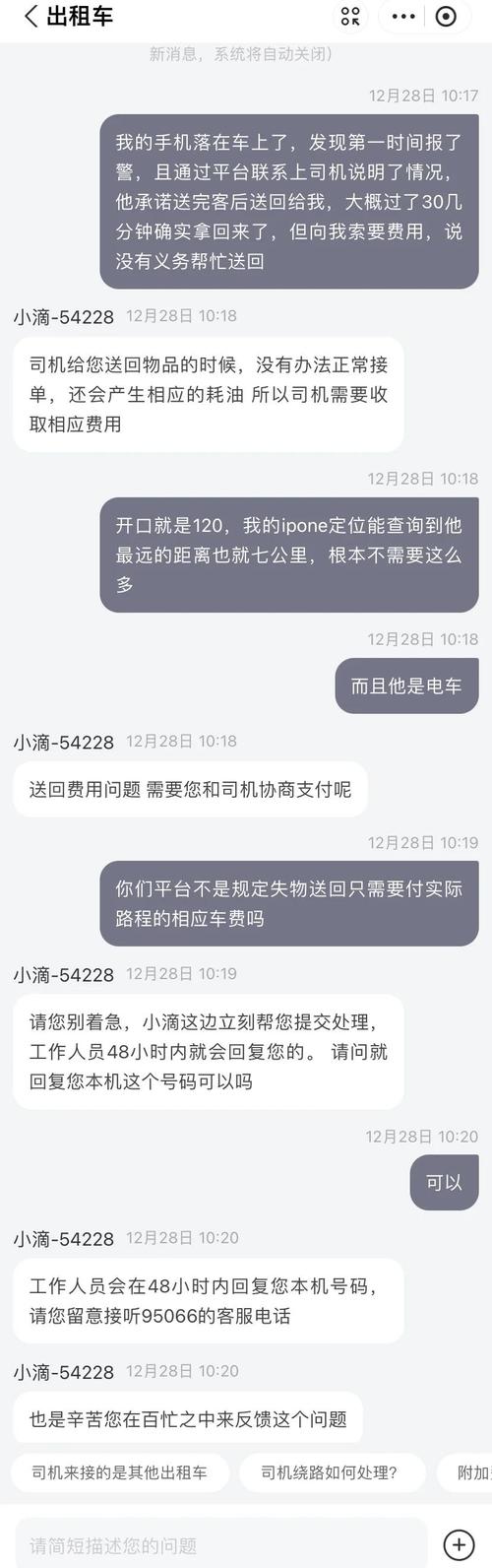 喜滴公司租车纠纷_滴滴租车_滴滴司机事故退车