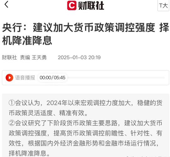 2026年央行降准_央行结构性降息_2026年经济政策