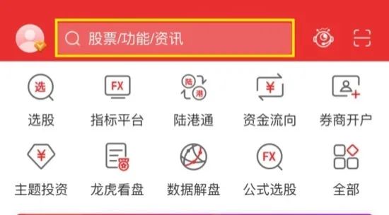通达信手机APP查看个股年线方法，还有其他行情指标查看指南