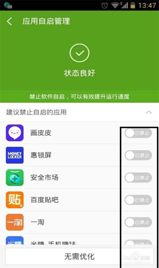 360超级root卸载预装软件教程_360超级root安卓手机Root工具_360股票安卓版