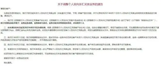 招行个人交易类业务收紧_招商银行贵金属业务调整_招商银行贵金属软件