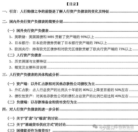 基础货币包括国库券_货币乘数与基础货币占比_金融质量与货币质量关系