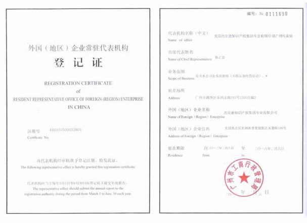变更产权登记手续_企业登记管理办法_企业国有资产产权登记管理