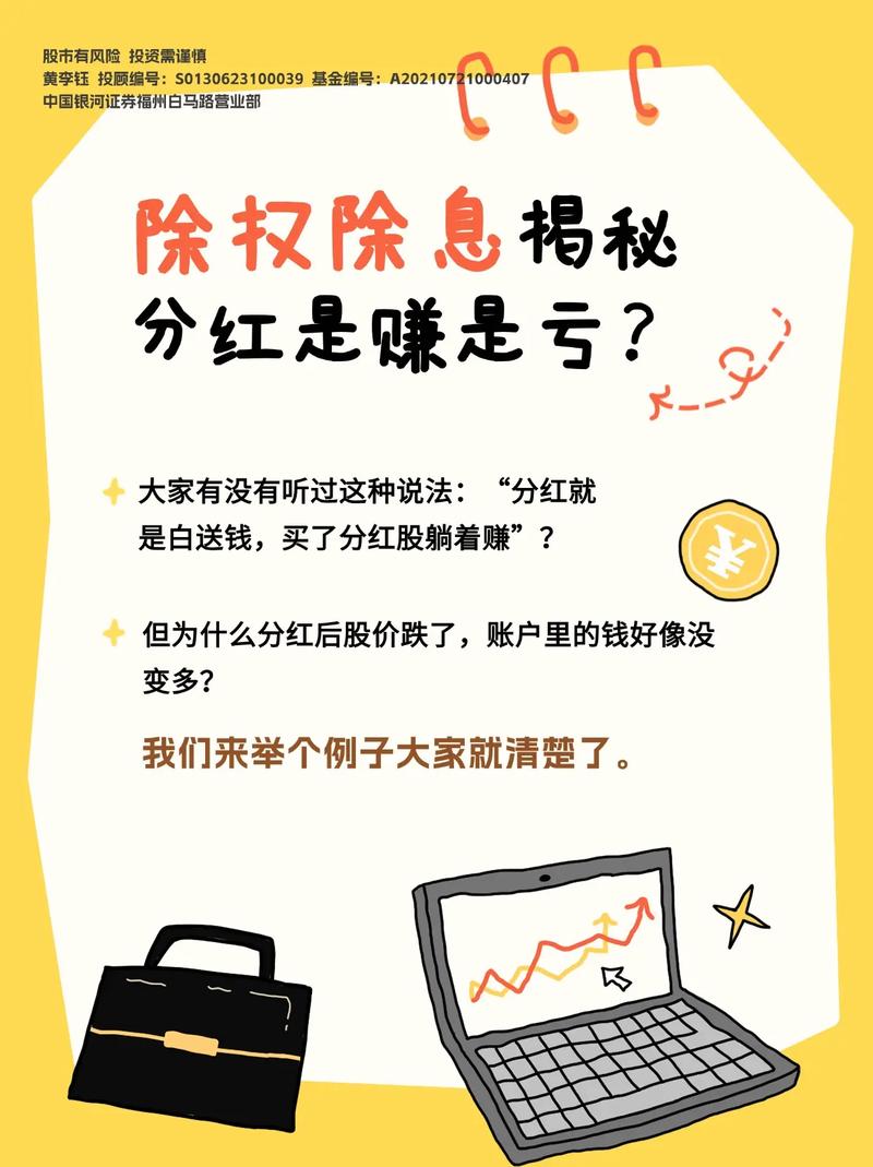 股市xd是什么意思_除权除息是好事还是坏事_股票前面XD是什么意思