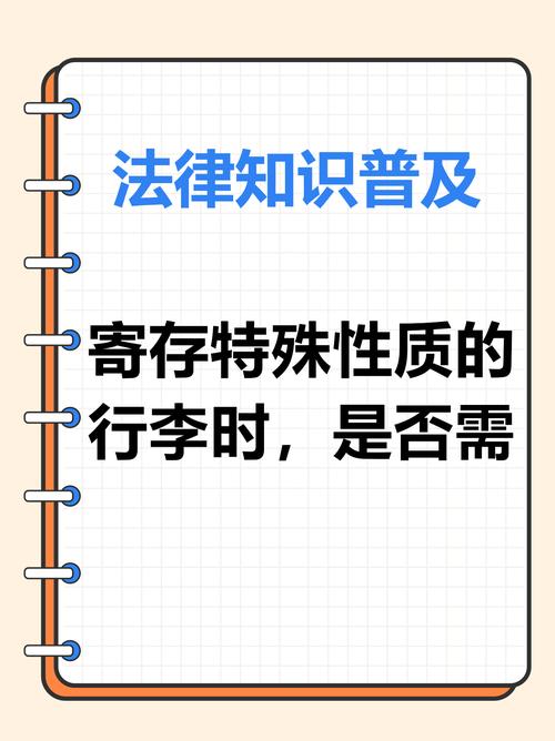 保管合同寄存人告知义务_试述违反如实告知义务的法律后果_寄存物瑕疵未告知责任