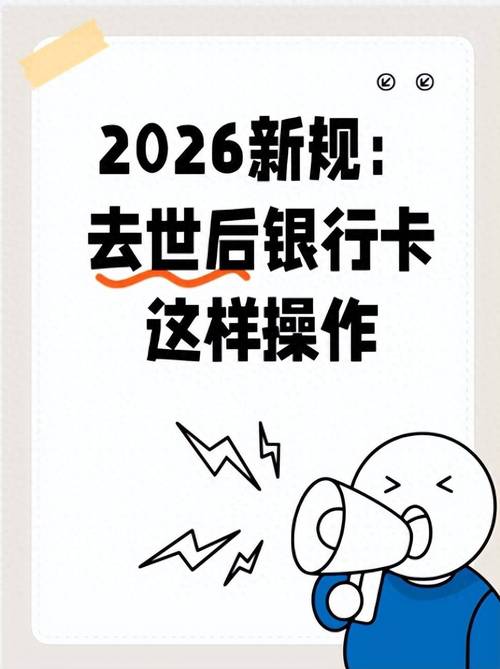 银行卡新规定_取消现金登记要求_银行卡取款新规