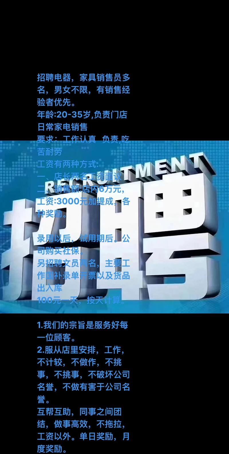 东莞时尚电器招聘 团购业务岗高薪急招