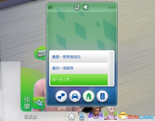 The Sims 4 建造技巧_模拟人生4 不洗盘子_The Sims 4 新手攻略