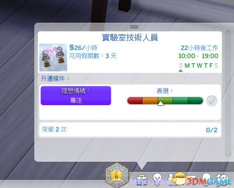 The Sims 4 建造技巧_模拟人生4 不洗盘子_The Sims 4 新手攻略