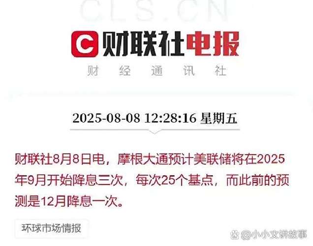 失业降低贴现率_A/H股尾部风险解除_美联储9月降息预期