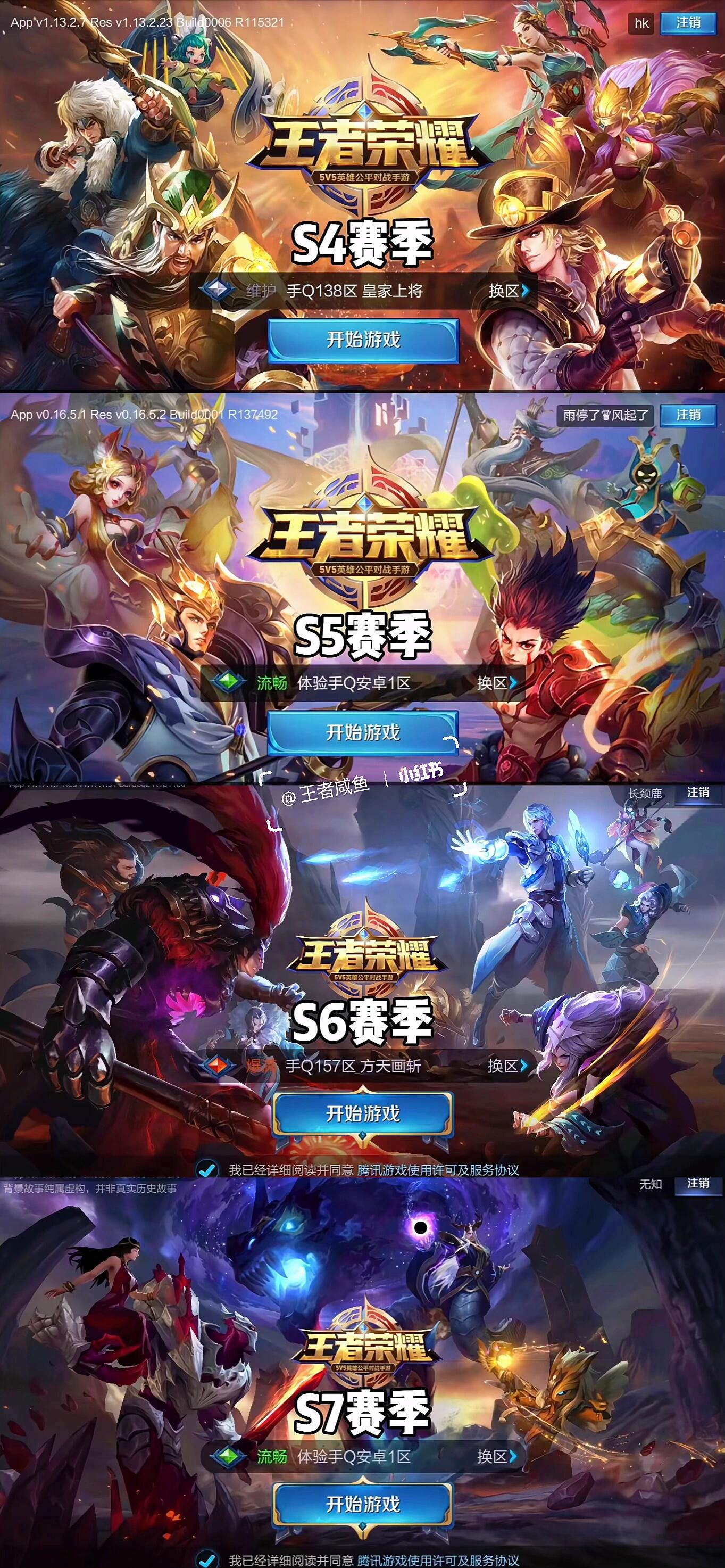 王者荣耀王昭君泳装_王者荣耀历代登录界面设计_王者荣耀登录界面历史演变